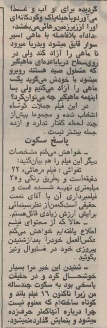 اولین گفت‌وگوی ناصر تقوایی در سال ۱۳۵۱: فیلم‌هایم را نمایش دهید!