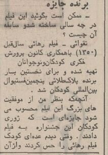 اولین گفت‌وگوی ناصر تقوایی در سال ۱۳۵۱: فیلم‌هایم را نمایش دهید!
