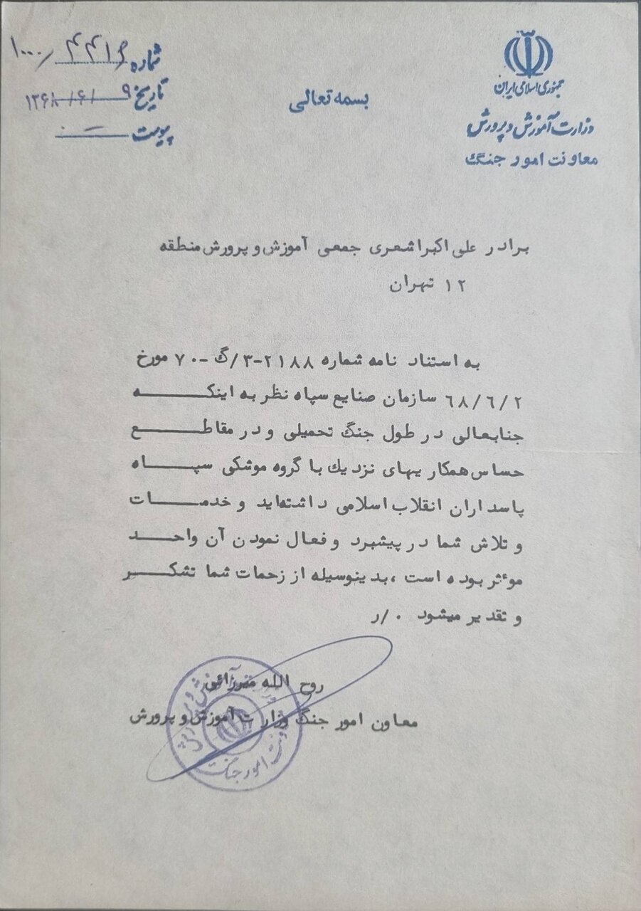 ناگفتههای نفر دوم وزارت ارشاد/ از شبهای شعر گوته تا اختلاف با وزیر آموزش و پرورش و همکاری با موشکی سپاه/ ماجرای دیدار رهبری با مدیران مطبوعات