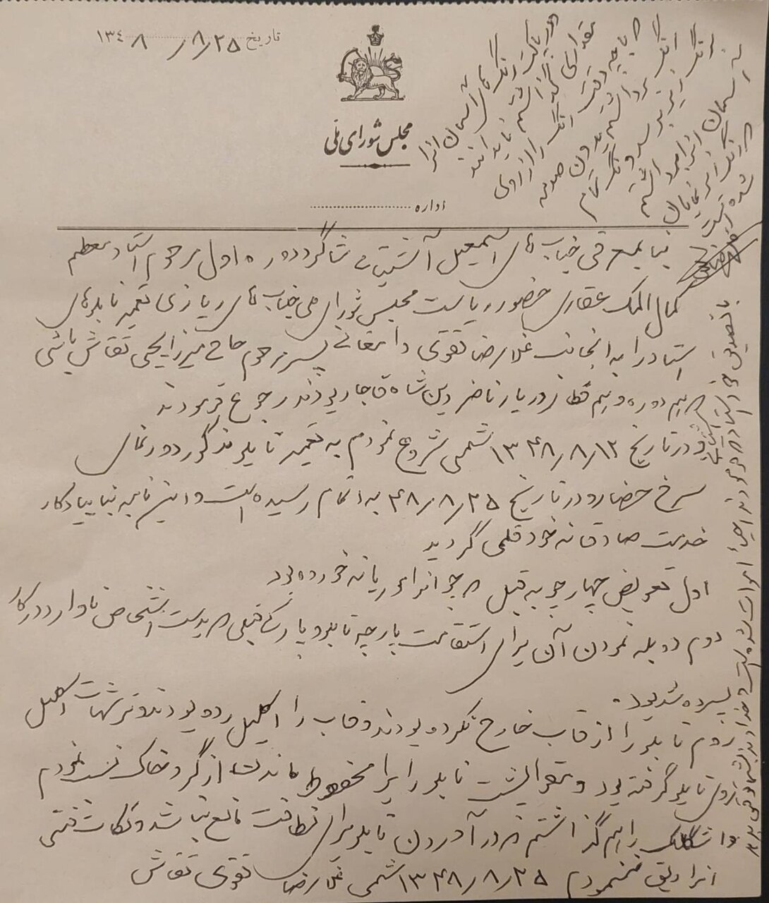 یک کشف عجیب از پشت تابلوهای کمالالملک!