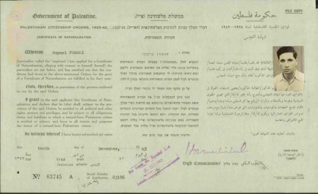 سند درخواست پناهندگی رئیسجمهور اسبق اسرائیل، به فلسطین