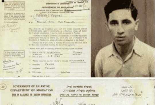 سند درخواست پناهندگی رئیسجمهور اسبق اسرائیل، به فلسطین