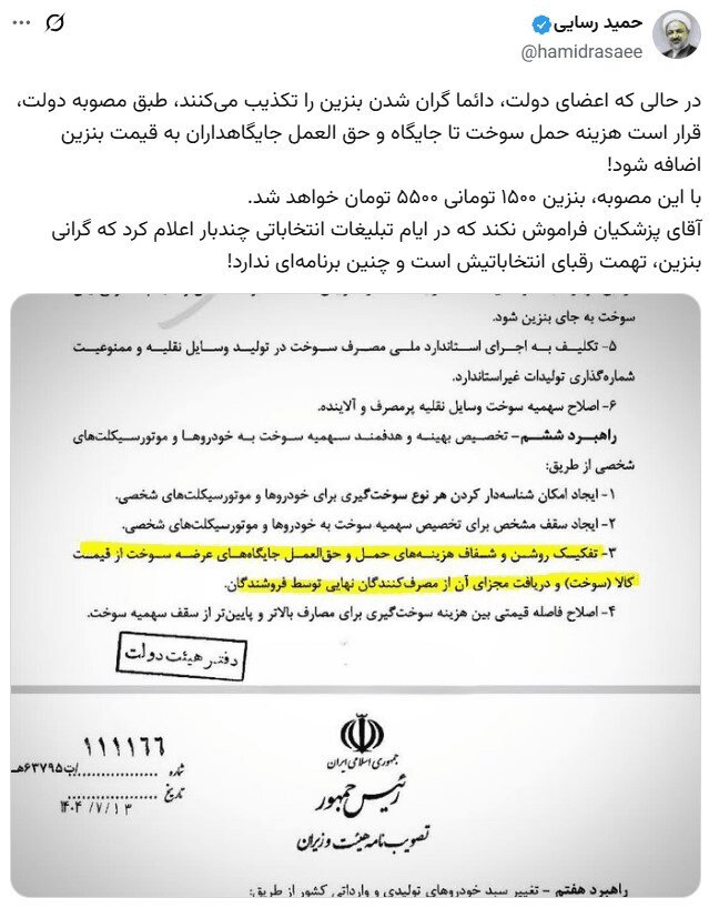 ادعای جنجال برانگیز رسایی درباره قیمت بنزین/ افزایش قیمت ۳.۵ برابری در انتظار بنزین؟