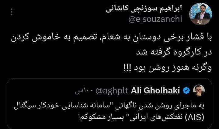 خبر مهم یک عضو شورای عالی انقلاب فرهنگی درباره سامانه شناسایی سیگنال نفتکشهای ایرانی/ نقش شورای عالی امنیت ملی چه بود؟