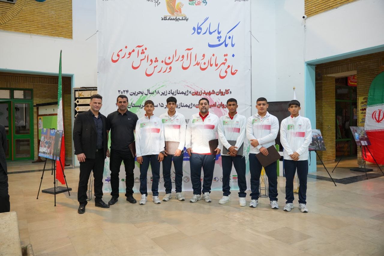 بانک پاسارگاد با شعار «قهرمانان زیپاد دارند» از مدالآوران ورزش دانشآموزی کشور تجلیل کرد