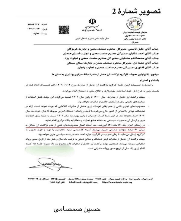 نامه یک نماینده مجلس به سران قوا درباره عدم بازگشت ۹۵ میلیارد دلار ارز صادراتی/ پای «کارگروه بازگشت ارز» در میان است؟