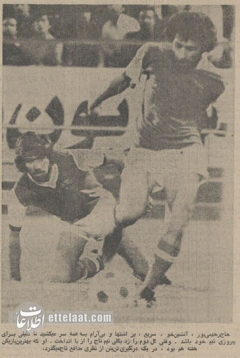 برد شیرینی پرسپولیس بر تاج در نیم قرن پیش/ وقتی پیشبینی پروین درست از آب درآمد