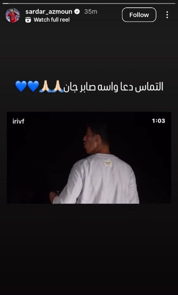 عکس| واکنش سردار آزمون به حادثه تلخ برای صابر کاظمی