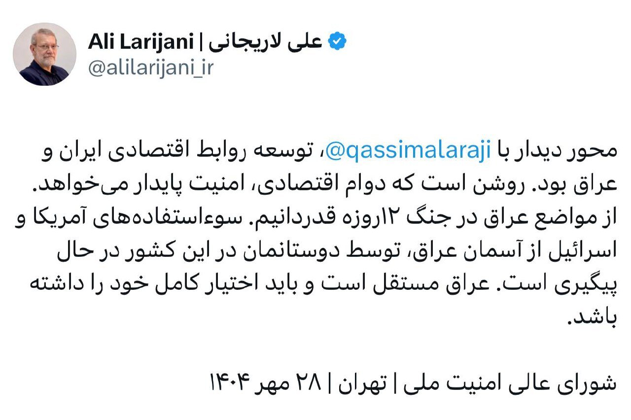 توئیت مهم لاریجانی در مورد دیدار با مقام عراقی/ هشدار دبیر شعام درباره سوءاستفاده آمریکا و اسرائیل از آسمان عراق + تصویر