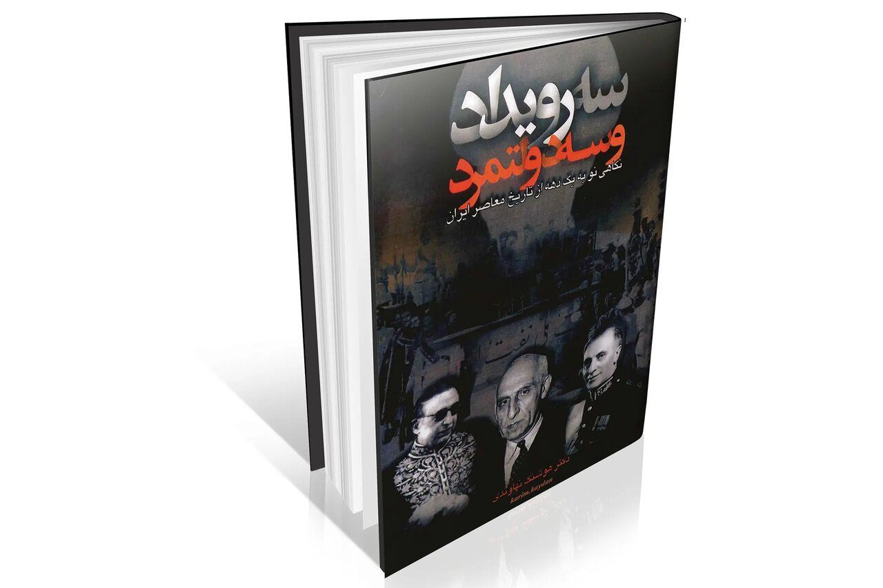 هوشنگ نهاوندی: شهبانو مورد انتقاد فراوان مردم بود؛ در درجه اول تجملپرستیاش