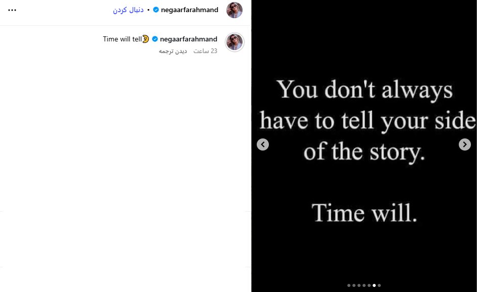پست کنایهآمیز همسر سابق پژمان جمشیدی