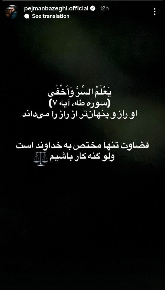 جمعی از بازیگران: با آبروی کسی «بازدید» نگیریم!/ استوری مشترک با پسزمینه تصویر پژمان جمشیدی