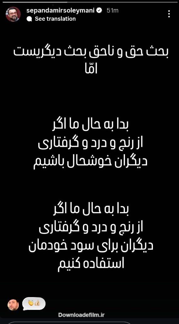 جمعی از بازیگران: با آبروی کسی «بازدید» نگیریم!/ استوری مشترک با پسزمینه تصویر پژمان جمشیدی