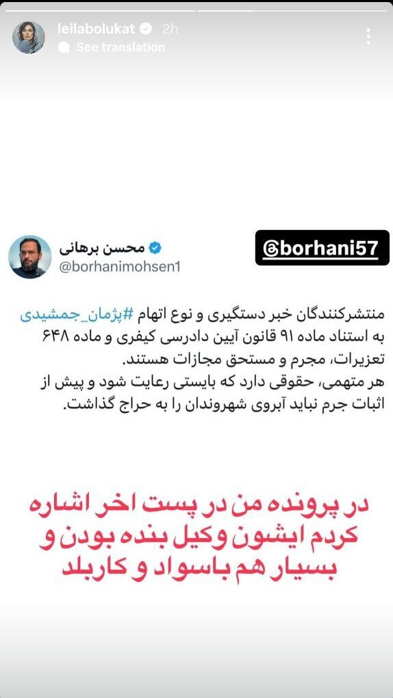 جمعی از بازیگران: با آبروی کسی «بازدید» نگیریم!/ استوری مشترک با پسزمینه تصویر پژمان جمشیدی