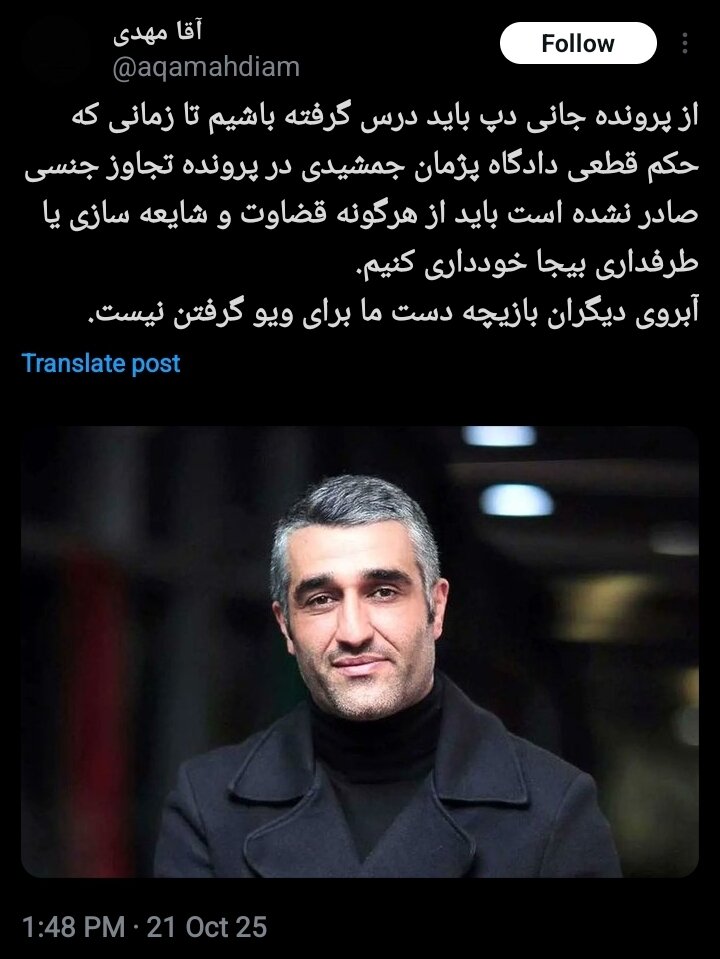 میان صبر و خشم؛ بازداشت پژمان جمشیدی چگونه دو قطب جامعه را روبهروی هم قرار داد؟ + توئیتها