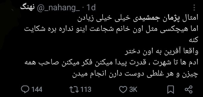 میان صبر و خشم؛ بازداشت پژمان جمشیدی چگونه دو قطب جامعه را روبهروی هم قرار داد؟ + توئیتها