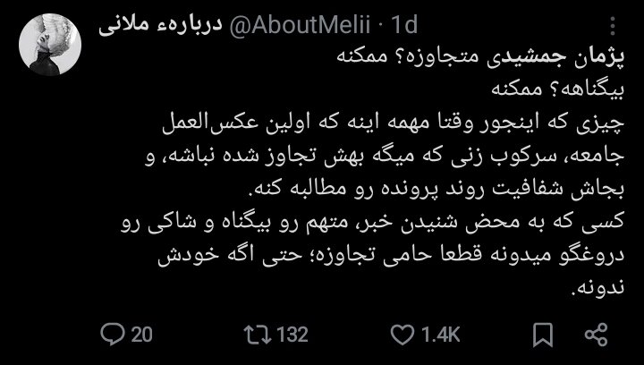 میان صبر و خشم؛ بازداشت پژمان جمشیدی چگونه دو قطب جامعه را روبهروی هم قرار داد؟ + توئیتها