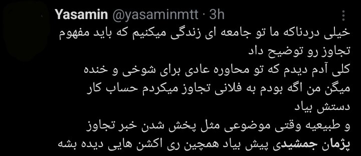 میان صبر و خشم؛ بازداشت پژمان جمشیدی چگونه دو قطب جامعه را روبهروی هم قرار داد؟ + توئیتها