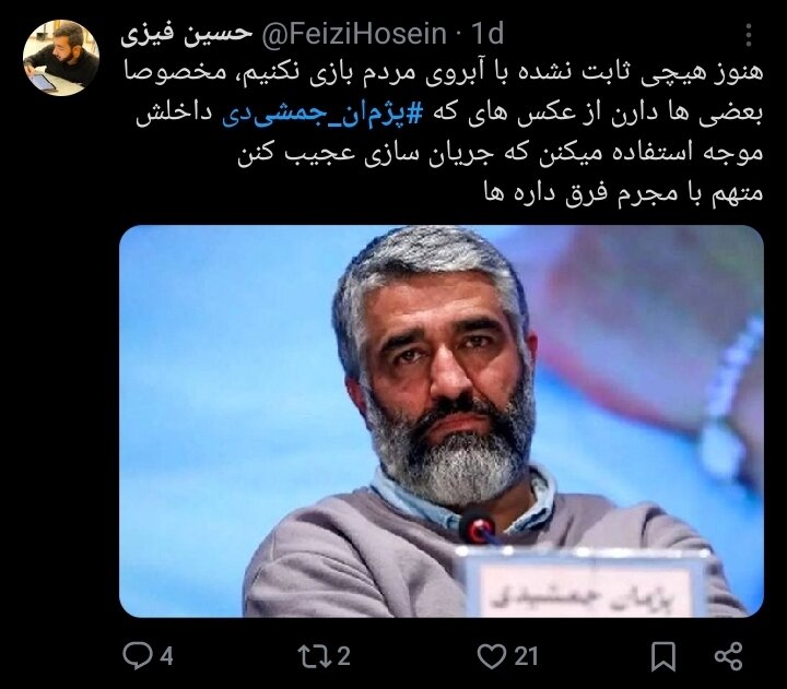 میان صبر و خشم؛ بازداشت پژمان جمشیدی چگونه دو قطب جامعه را روبهروی هم قرار داد؟ + توئیتها