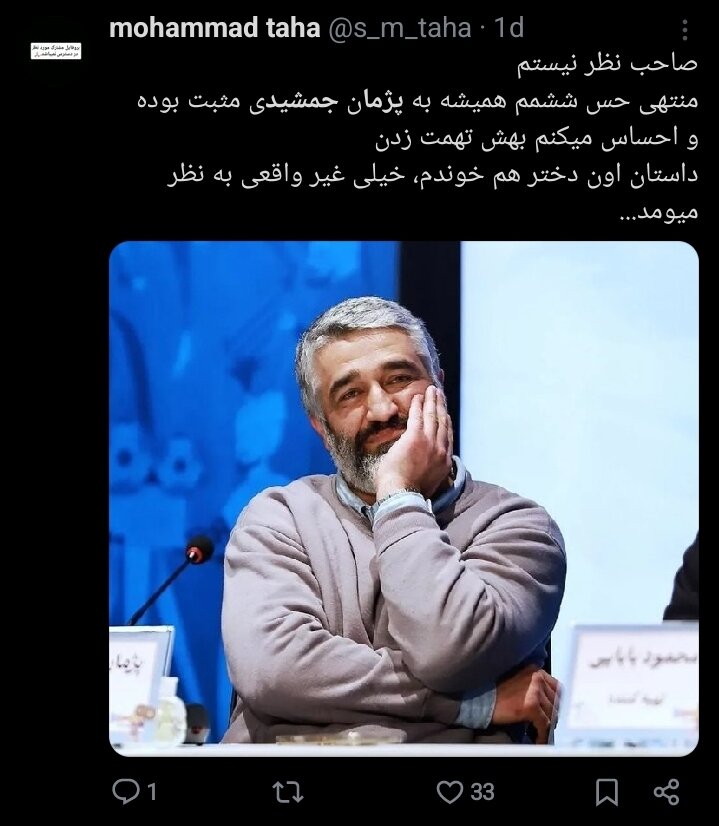 میان صبر و خشم؛ بازداشت پژمان جمشیدی چگونه دو قطب جامعه را روبهروی هم قرار داد؟ + توئیتها