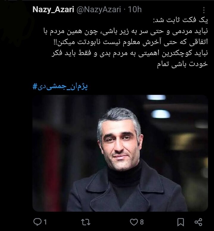 میان صبر و خشم؛ بازداشت پژمان جمشیدی چگونه دو قطب جامعه را روبهروی هم قرار داد؟ + توئیتها