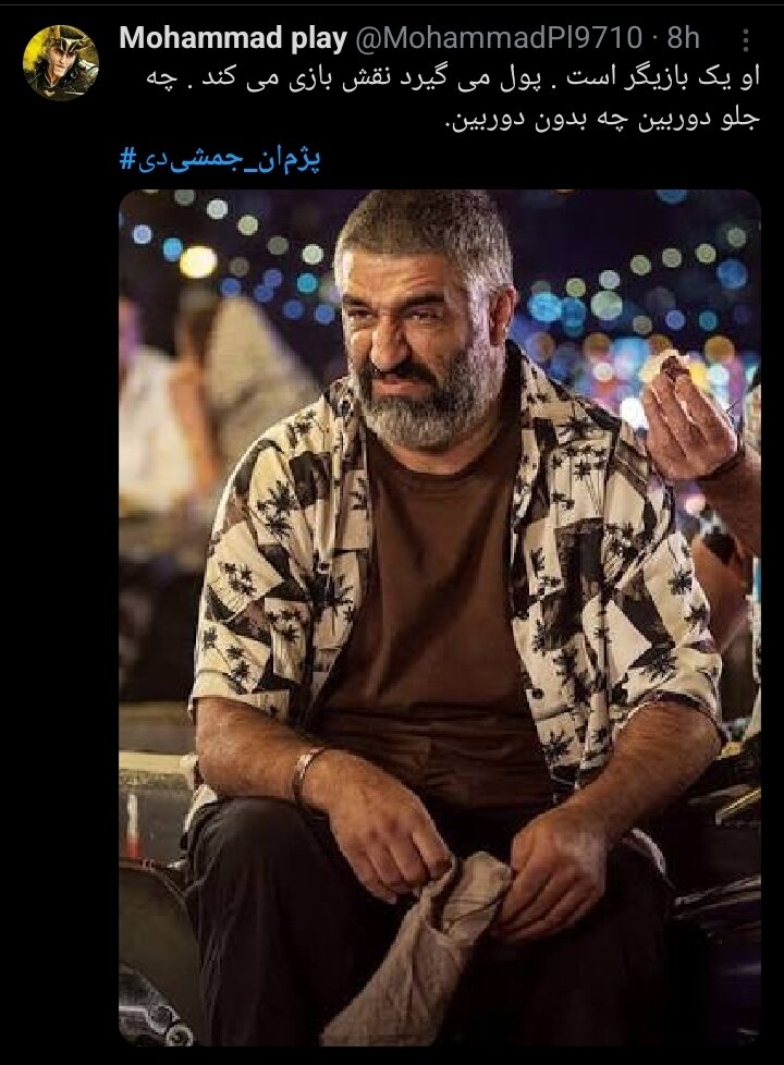 میان صبر و خشم؛ بازداشت پژمان جمشیدی چگونه دو قطب جامعه را روبهروی هم قرار داد؟ + توئیتها