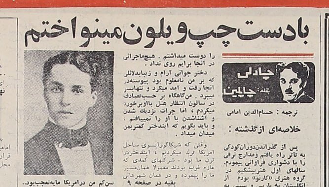 چارلی چاپلین: شهر شیکاگو، زشت و کثیف بود و تئاترهایش حول مسائل جنسی دور میزد!