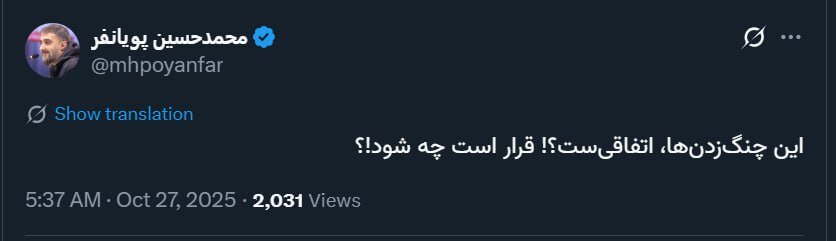 توئیت معنادار مداح معروف؛ این چنگزدنها، اتفاقیست؟!/ قرار است چه شود!؟