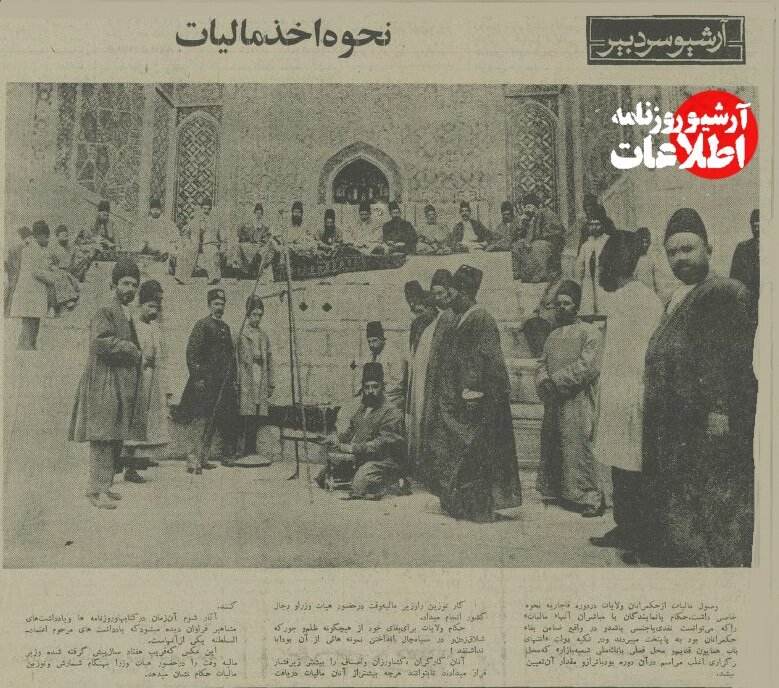 عکس/ جمعآوری مالیات در دوره مظفرالدینشاه