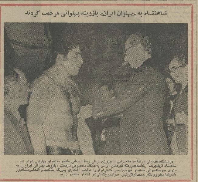 ۵۰ سال پیش رضا سوختهسرایی پهلوان ایران شد! + عکس