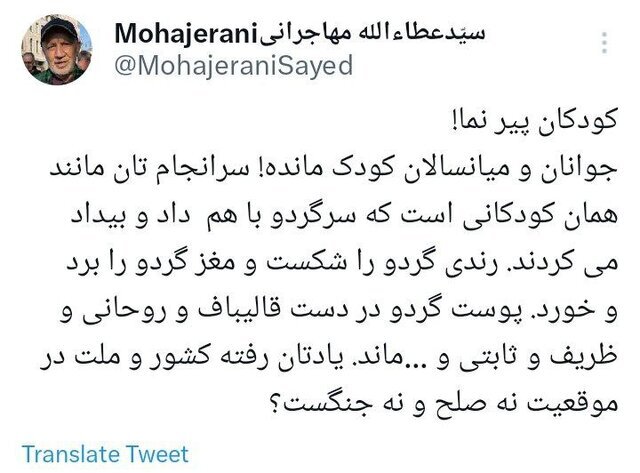 پس لرزه سخنان قالیباف درباره ظریف و روحانی در میان سیاستمداران/ عطاءالله مهاجرانی: یادتان رفته کشور و ملت در موقعیت نه صلح و نه جنگست؟