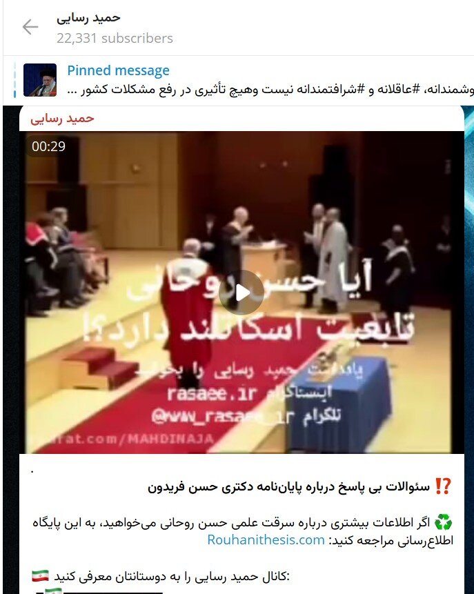 حمید رسایی دوباره مدعی سرقت علمی حسن روحانی شد + جزئیات