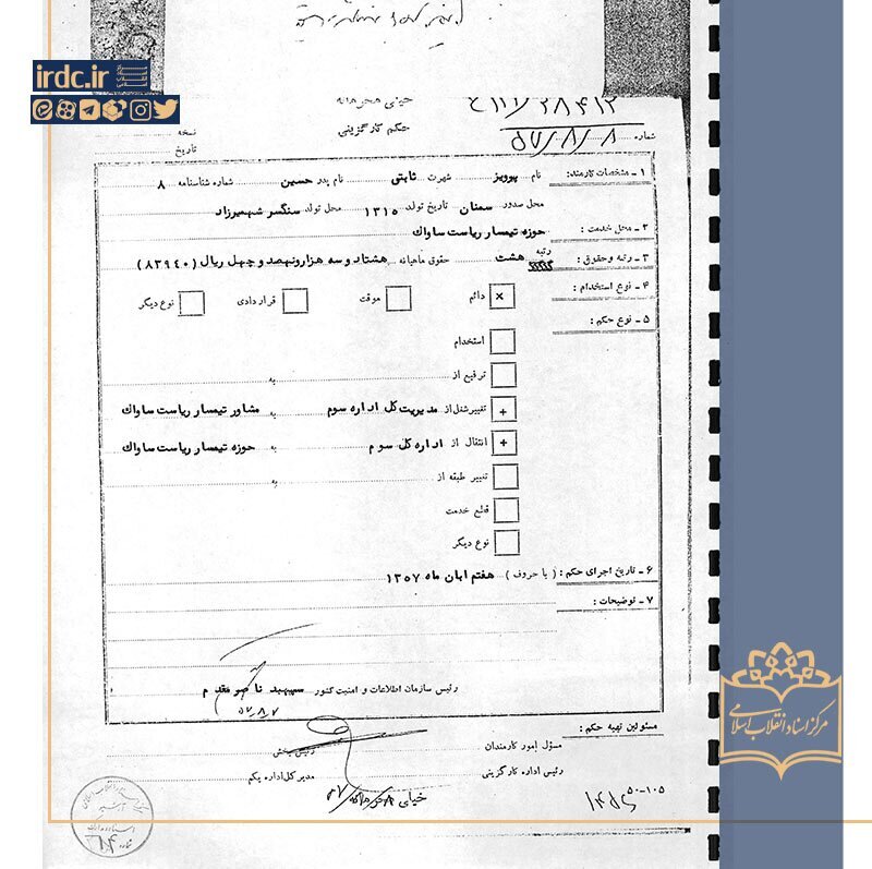 افشای اسناد تازه درباره پرویز ثابتی؛ مأمور شمارهیک ساواک چگونه ناپدید شد؟