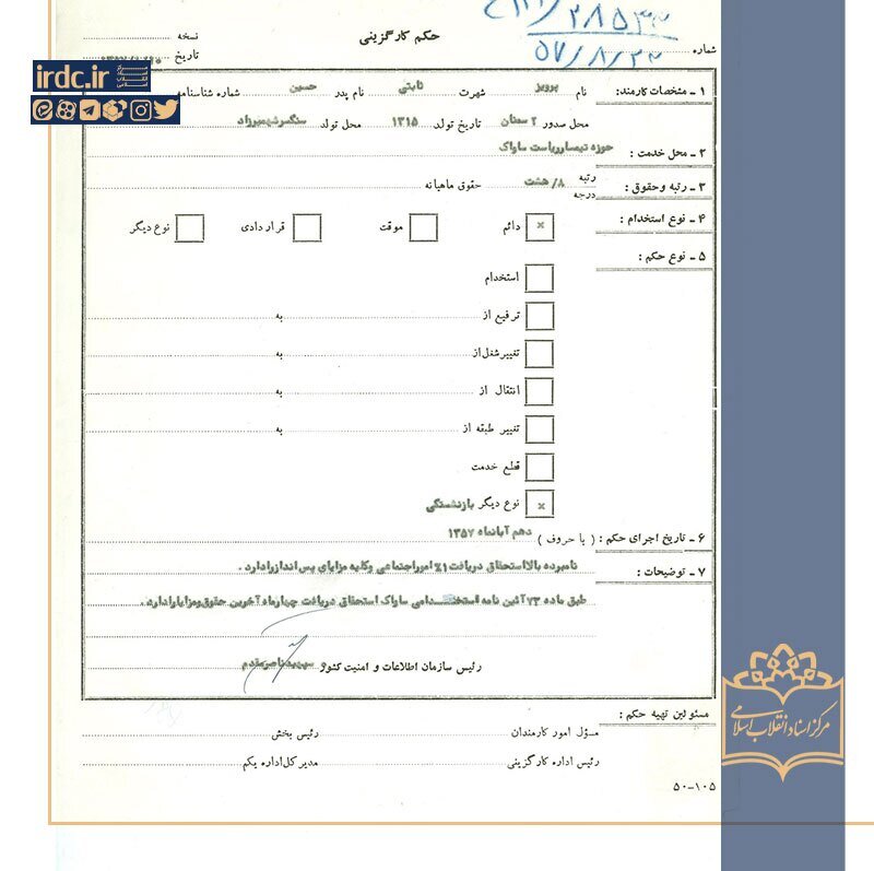 افشای اسناد تازه درباره پرویز ثابتی؛ مأمور شمارهیک ساواک چگونه ناپدید شد؟