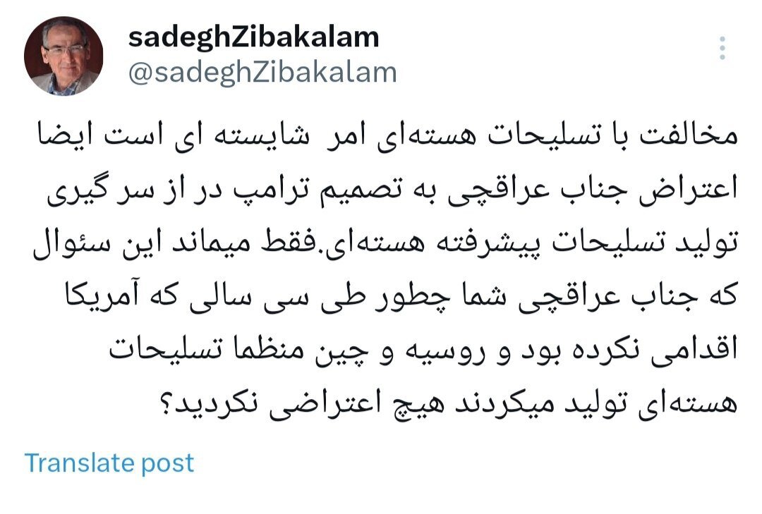 زیباکلام خطاب به عراقچی: چطور طی سی سالی که روسیه و چین تسلیحات هستهای تولید میکردند، هیچ اعتراضی نکردید؟