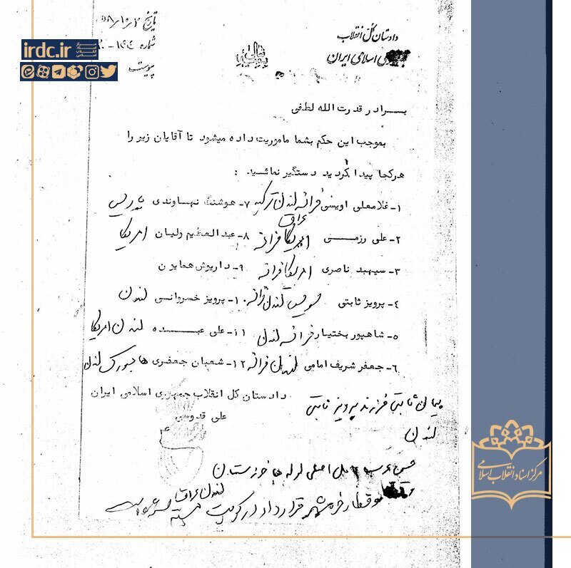 افشای اسناد تازه درباره پرویز ثابتی؛ مأمور شمارهیک ساواک چگونه ناپدید شد؟