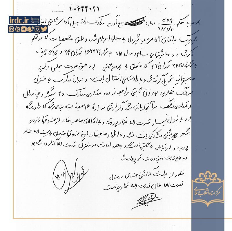 افشای اسناد تازه درباره پرویز ثابتی؛ مأمور شمارهیک ساواک چگونه ناپدید شد؟