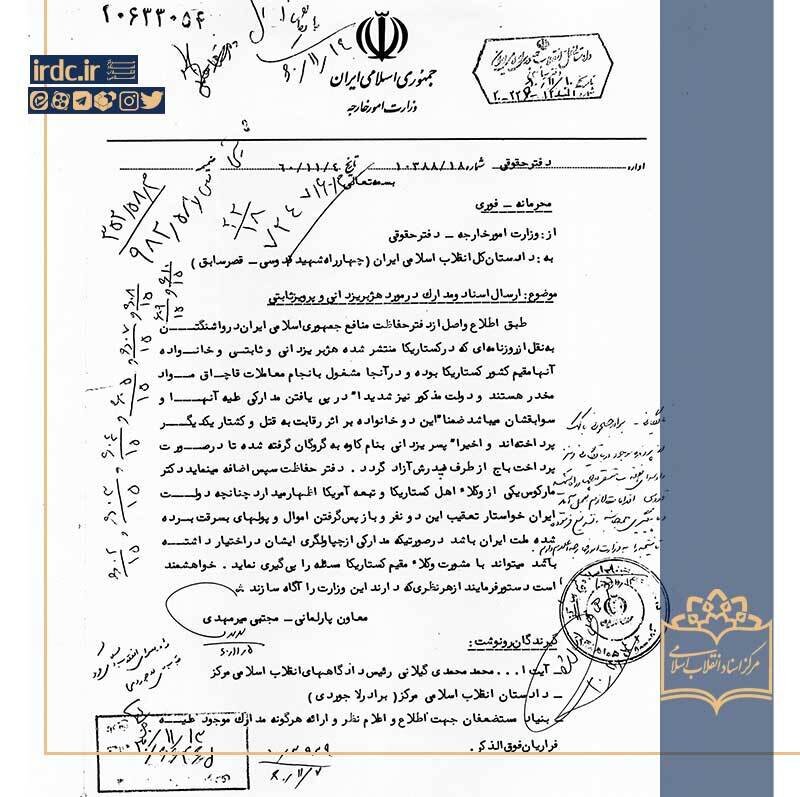 افشای اسناد تازه درباره پرویز ثابتی؛ مأمور شمارهیک ساواک چگونه ناپدید شد؟