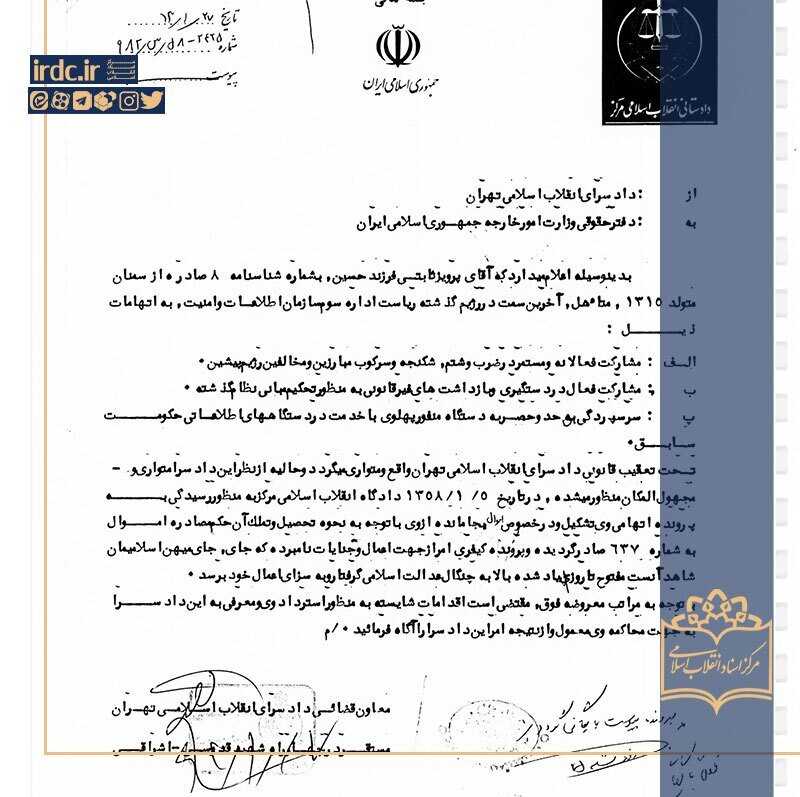 افشای اسناد تازه درباره پرویز ثابتی؛ مأمور شمارهیک ساواک چگونه ناپدید شد؟