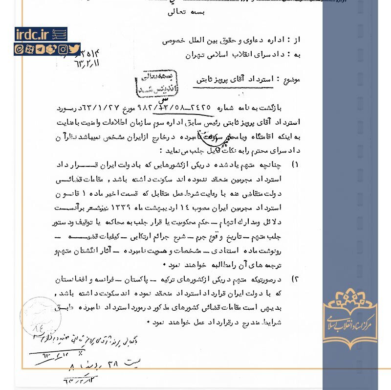 افشای اسناد تازه درباره پرویز ثابتی؛ مأمور شمارهیک ساواک چگونه ناپدید شد؟