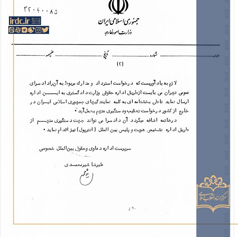 افشای اسناد تازه درباره پرویز ثابتی؛ مأمور شمارهیک ساواک چگونه ناپدید شد؟