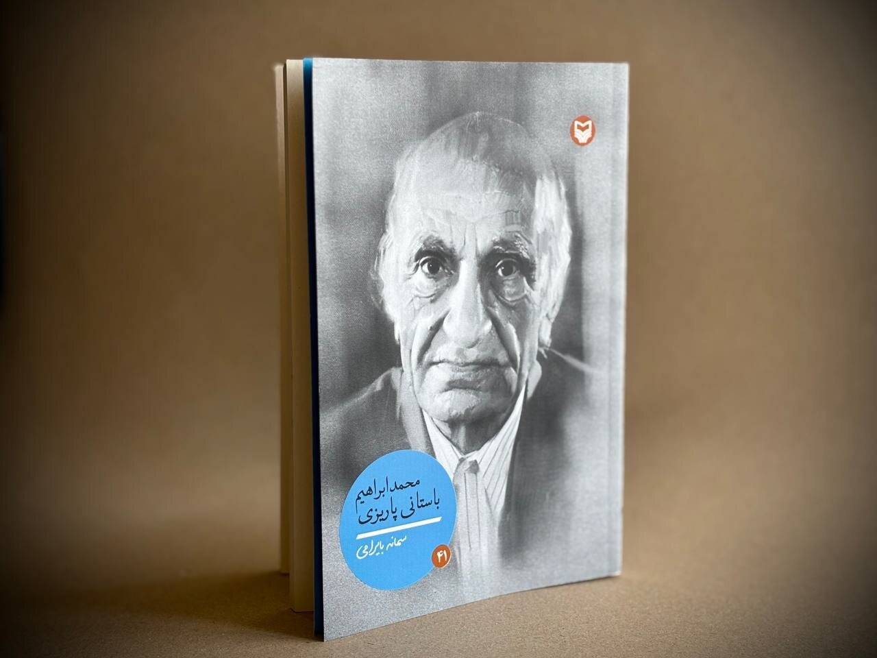 باستانی پاریزی معتقد بود اراده الهی بر تاریخ حاکم است