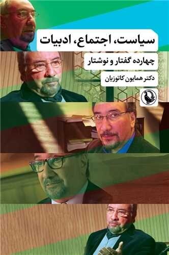 فراستخواه: تاریخ از ما آویزان شده و نمیگذارد حرکت کنیم