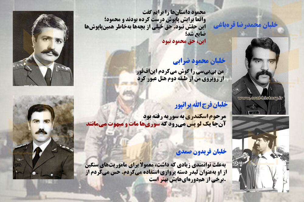 خلبان اسکندری میگفت: رفتن به کرکوک یعنی رفتن به لانه زنبور! میخواهی من را بفرستی توی لانه زنبور؟