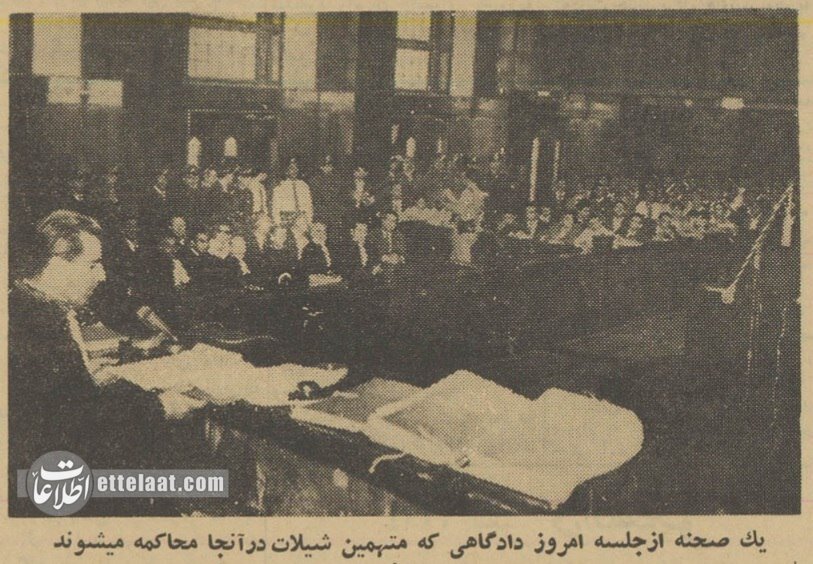 جزئیات دادگاه دانهدرشتها در ۶۴ سال پیش