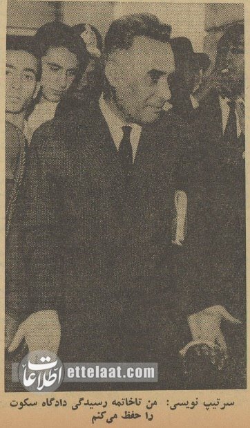 جزئیات دادگاه دانهدرشتها در ۶۴ سال پیش