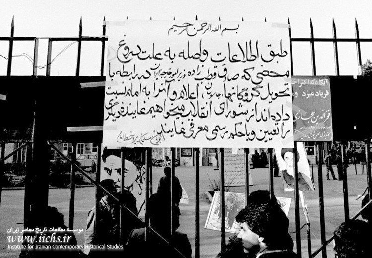 تصاویر کمتر دیده شده از تسخیر سفارت آمریکا + عکس