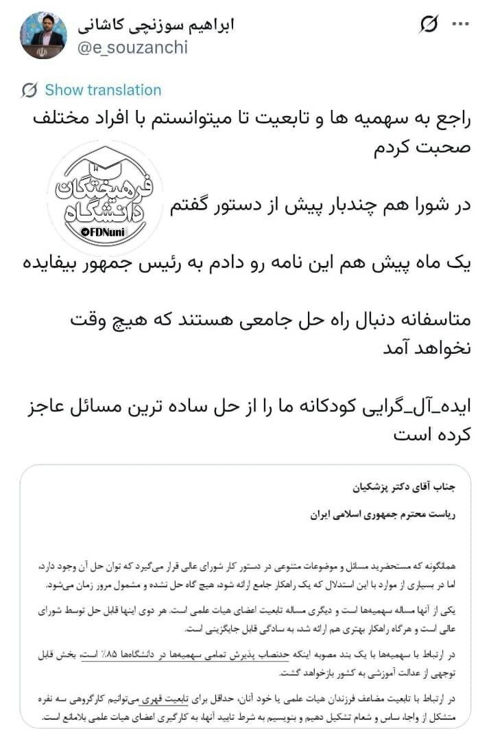 پیشنهاد جدید درباره سهمیههای دانشگاهی | عضو شورای عالی انقلاب فرهنگی خواستار حدنصاب ۸۵ درصدی شد