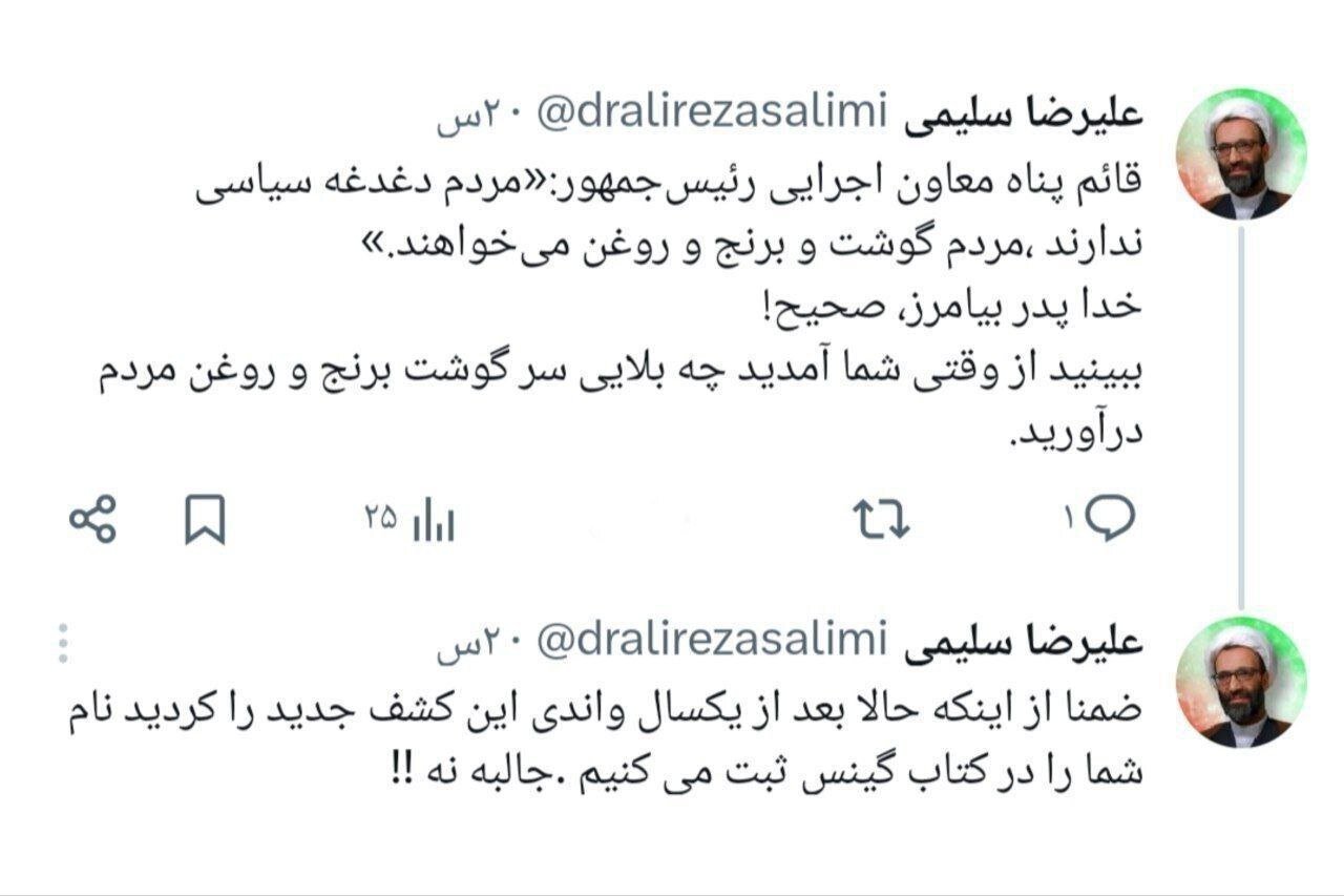 کنایه نماینده تهران به معاون اجرایی رئیس جمهور/ ببینید از وقتی شما آمدید چه بلایی سر گوشت، برنج و روغن مردم در آوردید/ نام شما را در گینس ثبت میکنیم