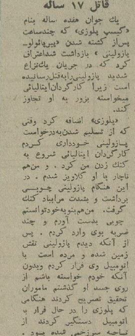 نیم قرن پیش کارگردان مشهور سینما در نزاع خیابانی کشته شد! + عکس و جزئیات